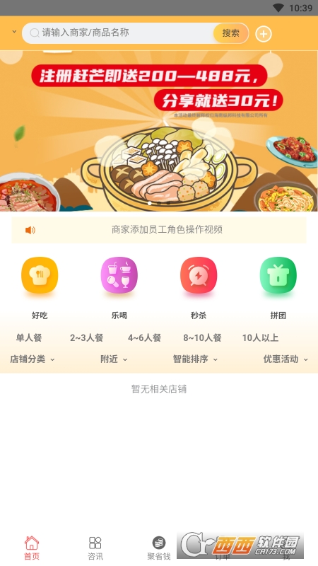 趕芒app官方版v2.58