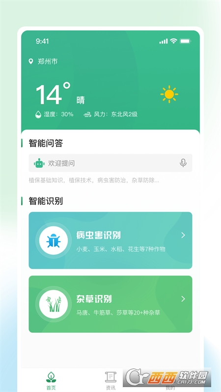 耘苗拍app官方版v1.0.0