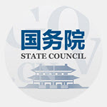 國家政府網(wǎng)國務院客戶端State Council4.8.2