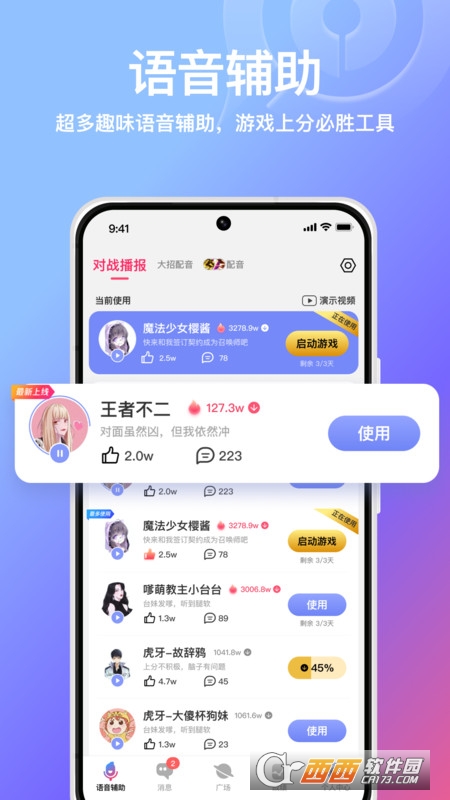 小鵝娛音官方版v1.0.0