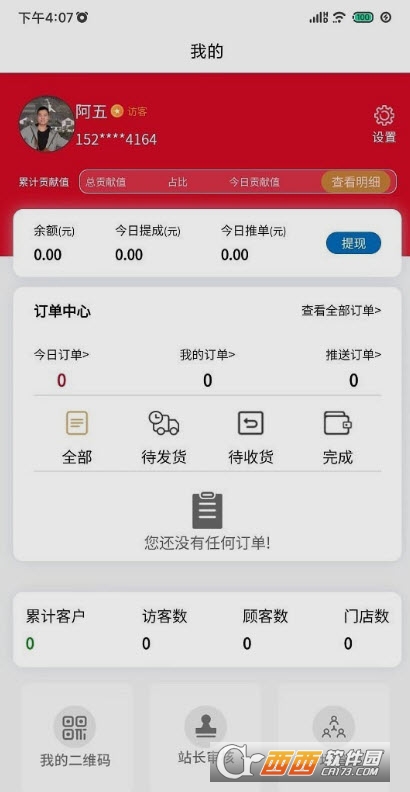 廠門口app電商平臺1.3.7