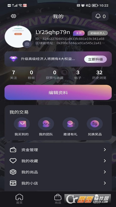 華宇攬悅app官方版v1.2.0