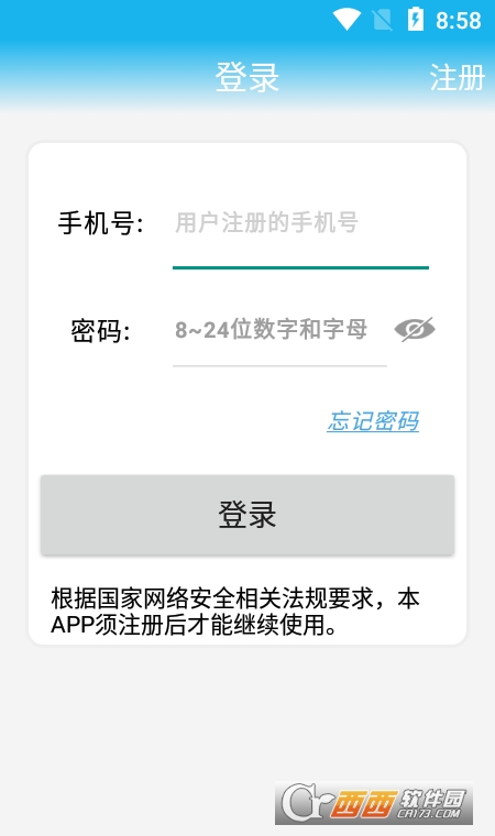 警視衛(wèi)攝像頭app1.2.0