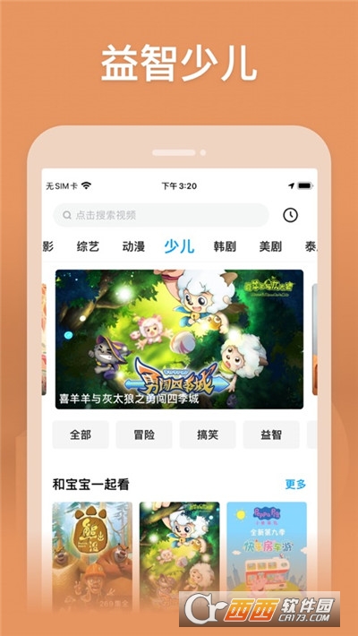 小園丁最新免費(fèi)版追劇appv1.0