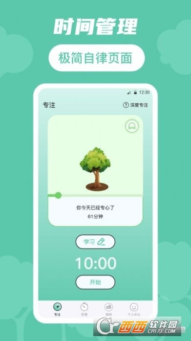 生命時間規(guī)劃app1.1.1