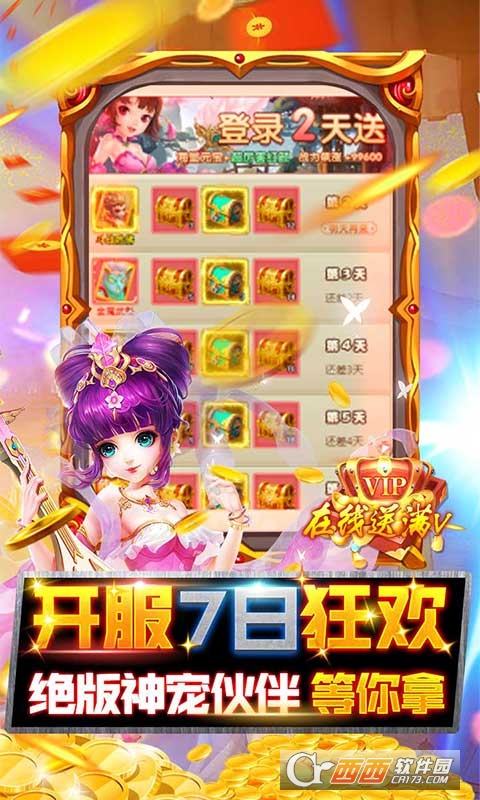 西游仙魔傳超級盲盒v1.0.0