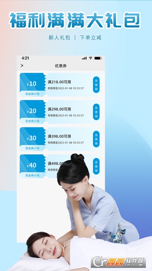 王牌到家app1.1.19