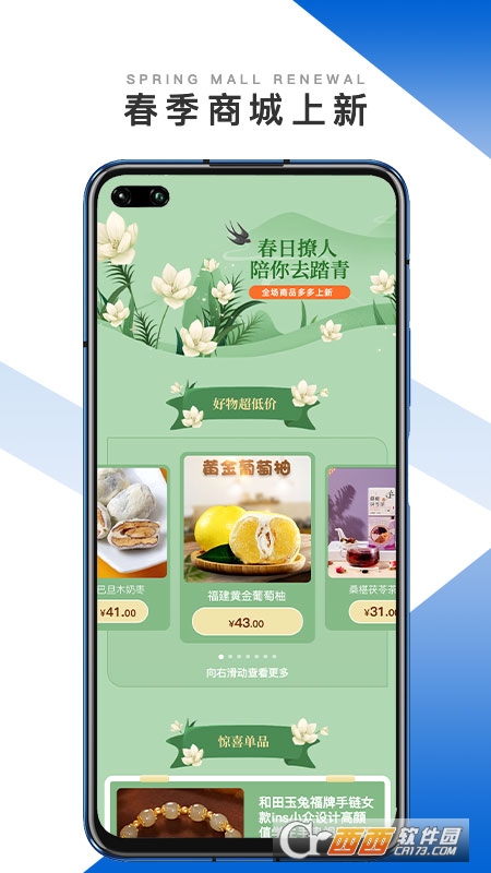 奔騰智能appv1.1.1