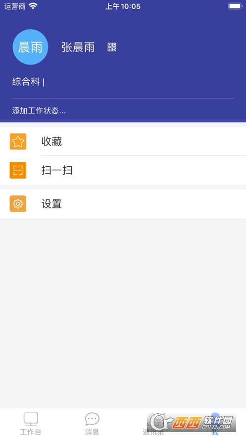 智慧川農(nóng)app7.0.52.20230307