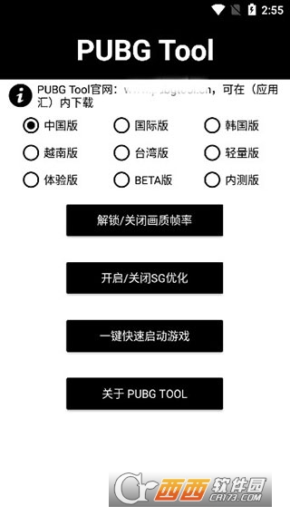 pubgtool最新版2023v1.0.7.3