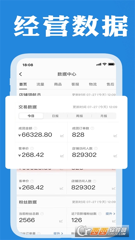 企幫手商家端appv1.0.6