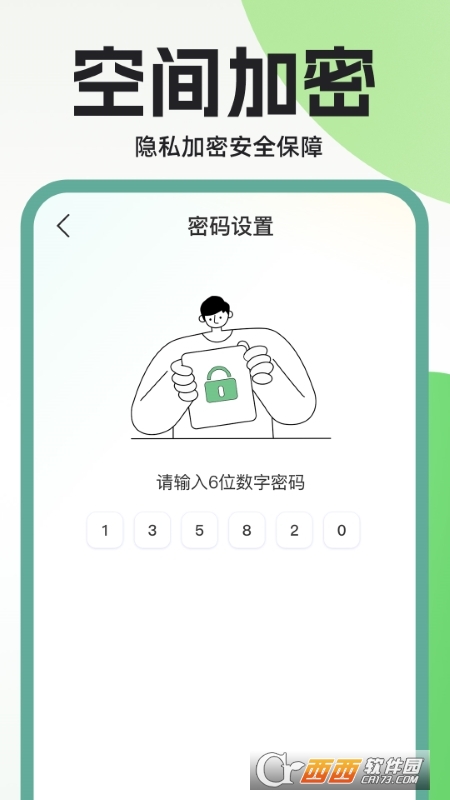 隱藏應用私密箱v1.0.1