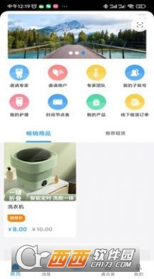 埃立特app1.0.0