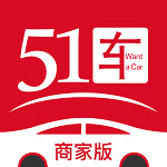 51車商家版平臺(tái)最新版2.5.6