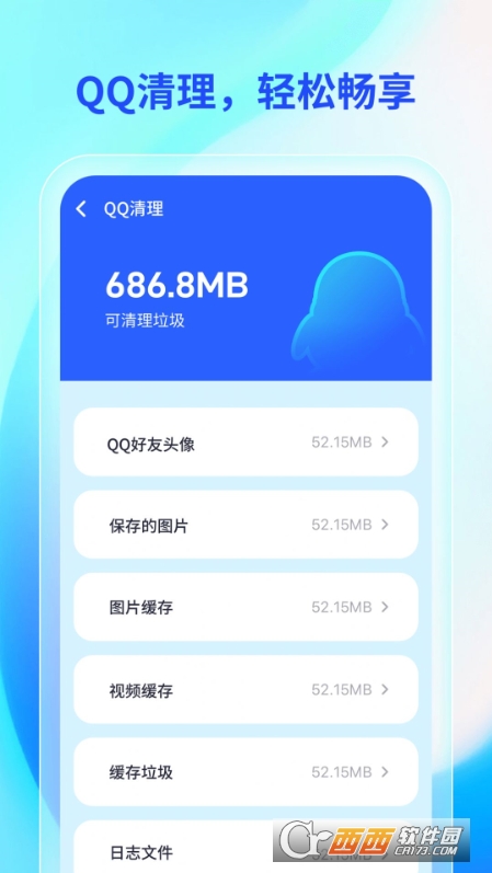 輕快手機助手app最新版v1.0.0