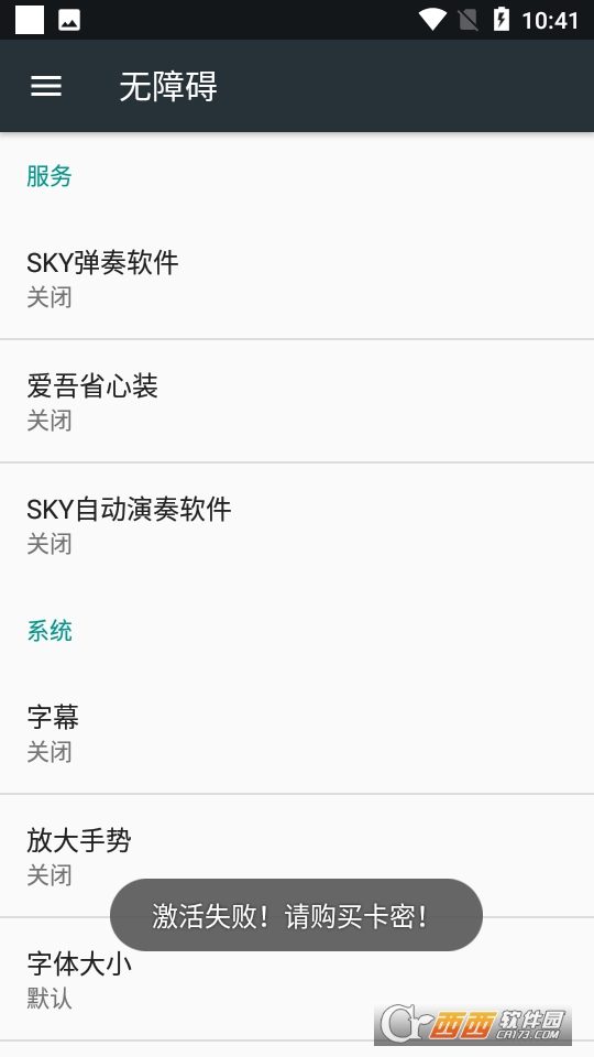 sky自動(dòng)彈奏新版0.5.0免費(fèi)版