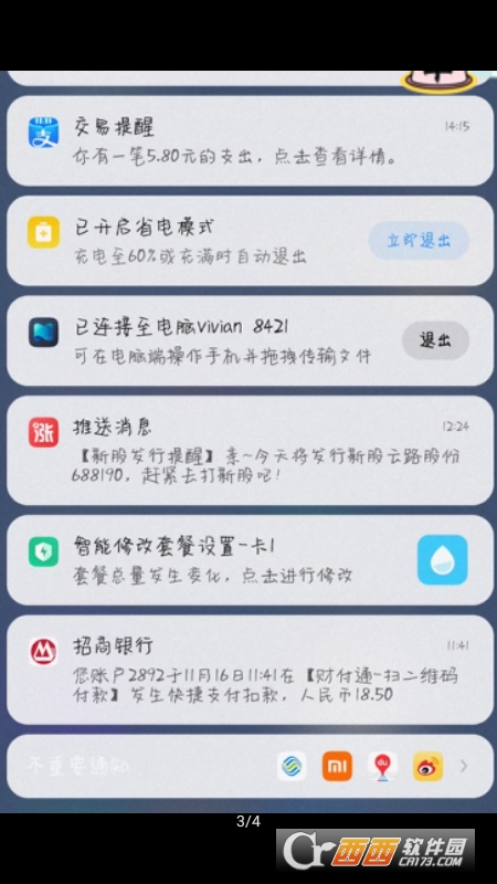 MiPush Enhance小米通知增強(qiáng)模塊v2.0.1