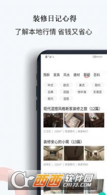 中歐家居app官方版3.0.0