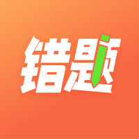 错题打印机软件v1.0.0