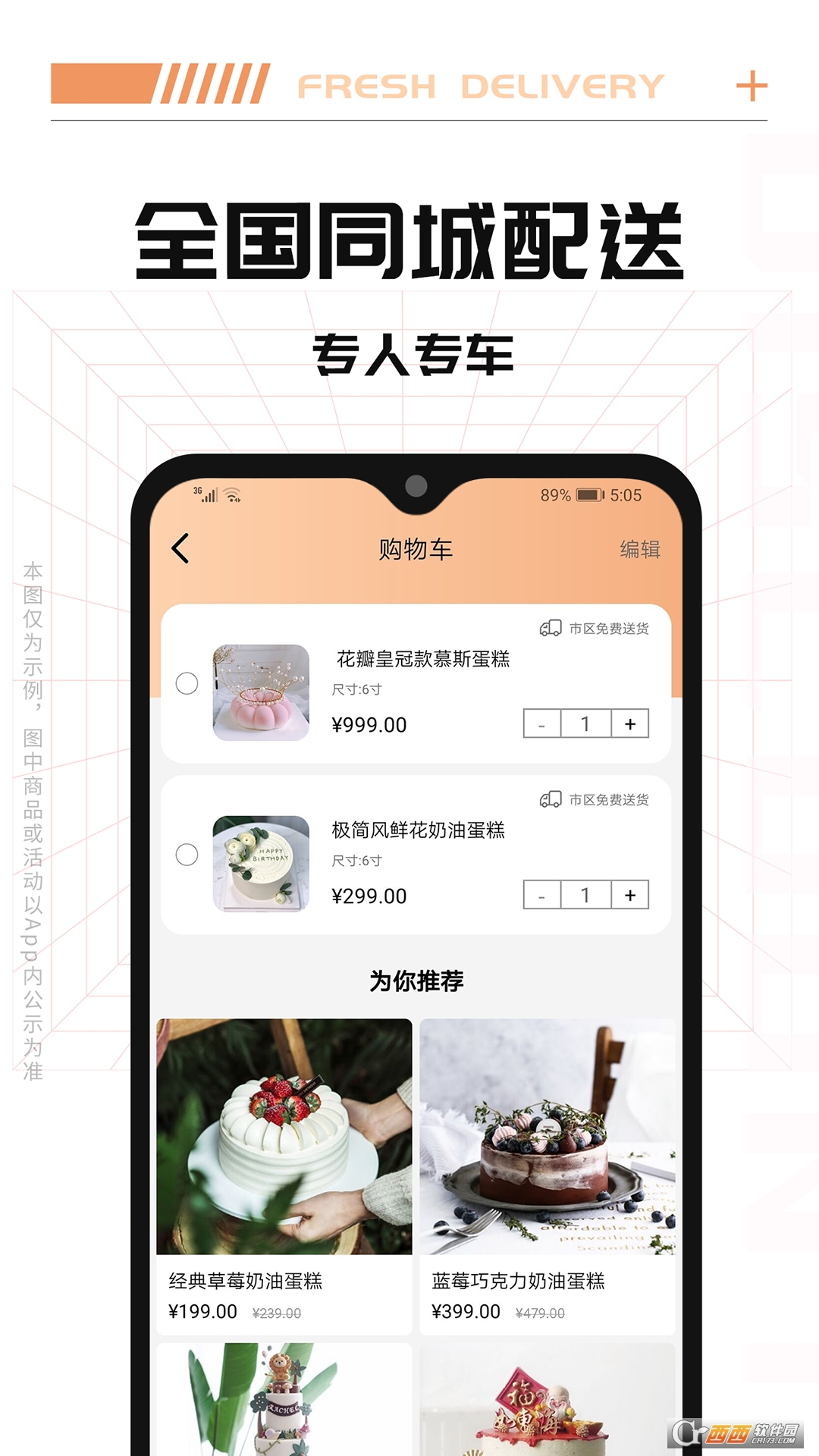 Tikcake蛋糕中文店鋪1.4.3