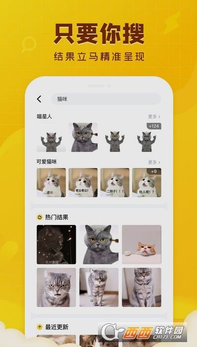 閃萌表情app免費(fèi)版1.9.6