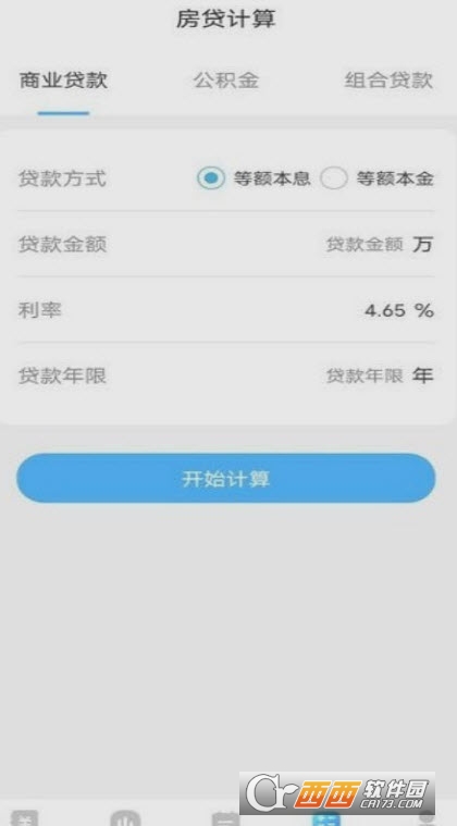 高效記賬簿app1.0.0