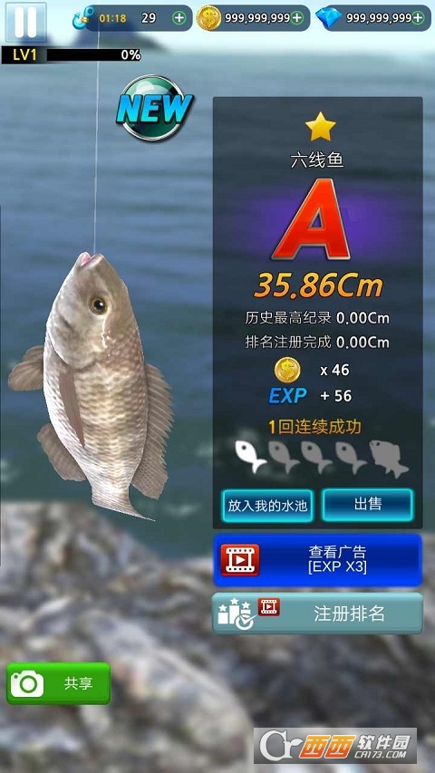 怪魚獵人2022無限磚石v0.3.4