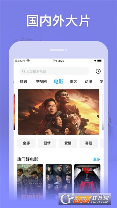 公主追劇app官方版v1.0