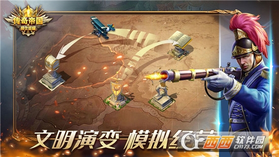 傳奇帝國之騎士榮耀單機版v1.2.0