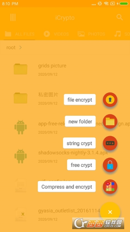 文件加密大师securityv3.0.2