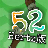 植物大戰(zhàn)僵尸Hertz版v0.7.1