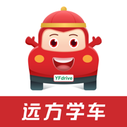 遠方學車學員版app5.02.45