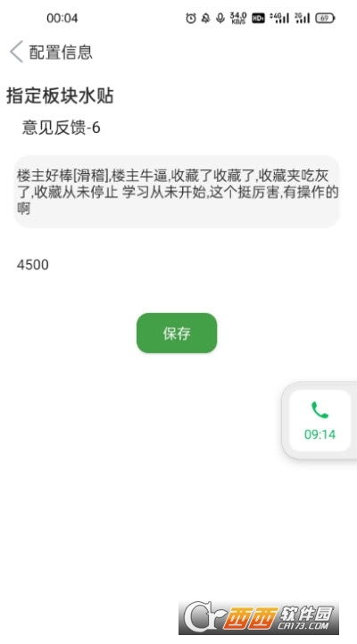 筷授養(yǎng)號回復app7.0.4