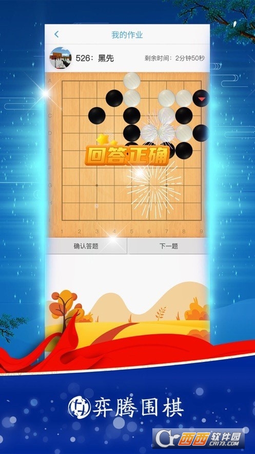 玄玄棋經(jīng)app1.0.8