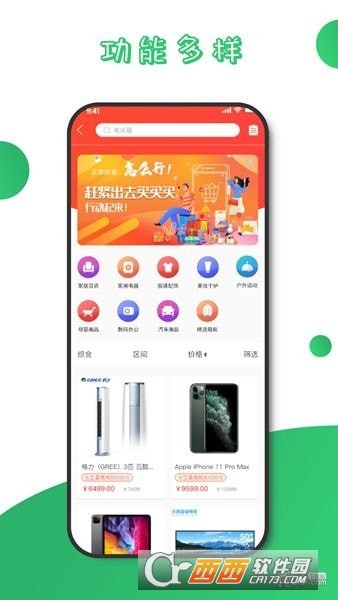 威皆能app1.0.0