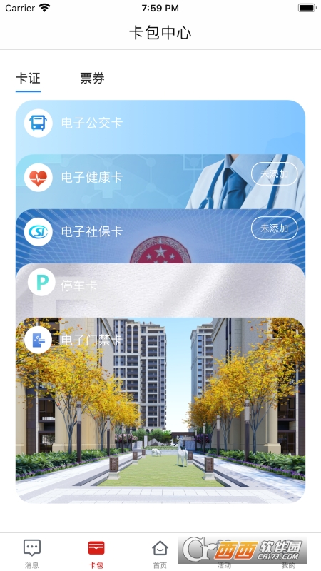 i荊門智慧城市appv2.0