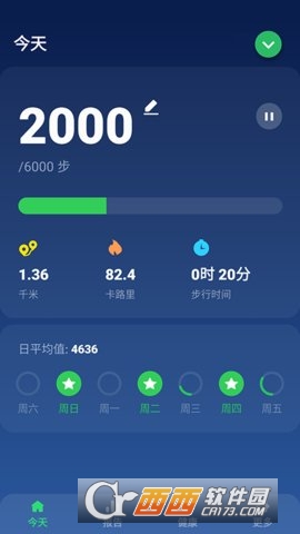 開心走走計(jì)步軟件v1.0.0.1