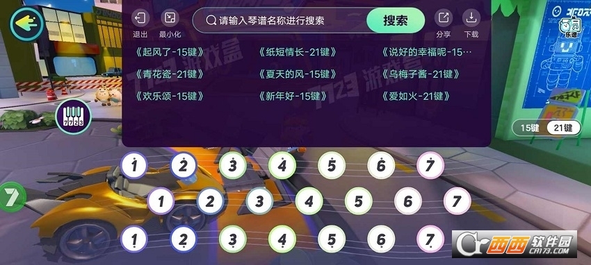 蛋仔琴譜軟件1.0