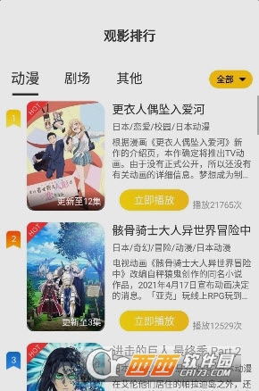 雙子星動漫app官方2023最新免費(fèi)版4.5.5