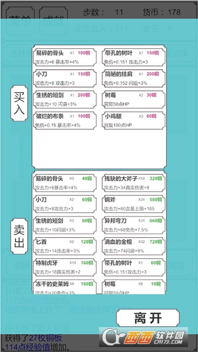 轉生哥布林殺穿異世界手游v1.01