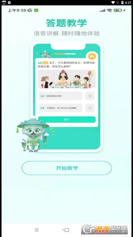 蔥蔥閱讀app1.0.4