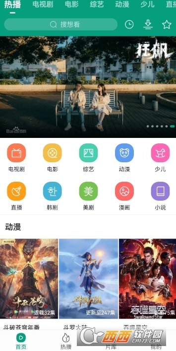 八馬視頻免費版v1.0.2