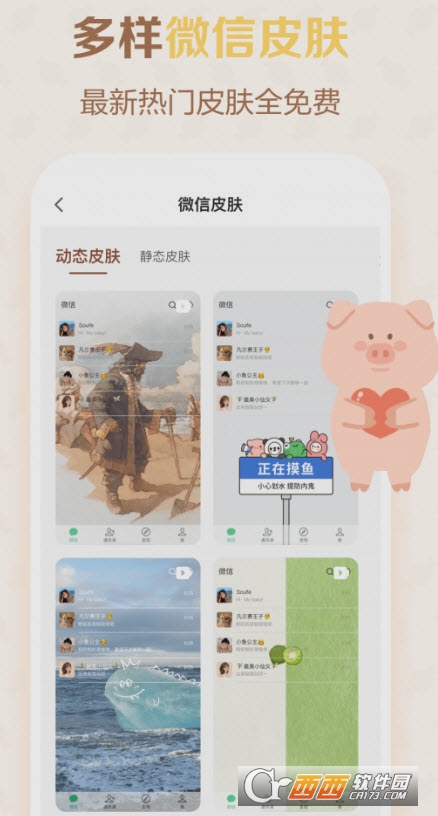 貼紙多多app1.0