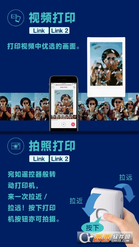 富士instax mini Link2023最新版v5.4.0