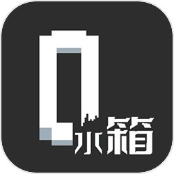 水箱手游v1.11