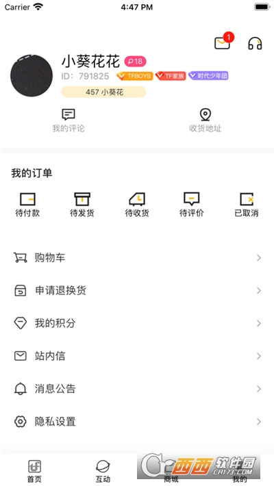 tf家族fanclub官方版app最新版2023v2.2.7