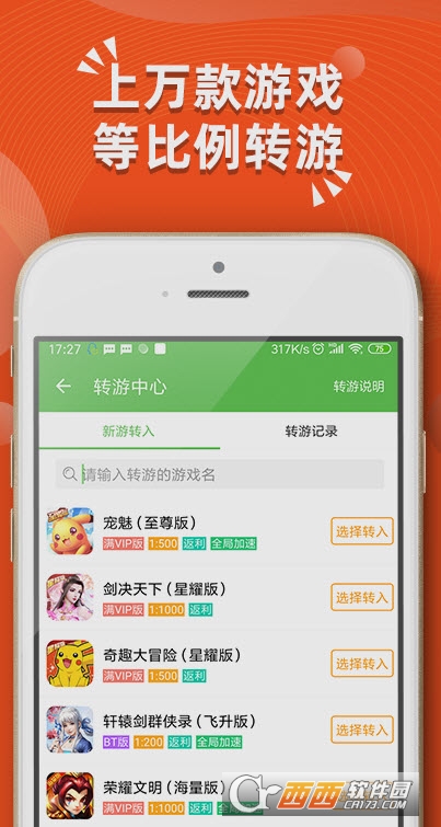 2277游戲盒子app手機版2.7.0