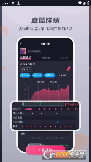 抖音賬號權(quán)重查詢app最新版(抖查查)v2.2.2