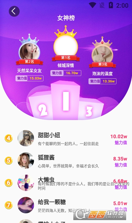 赴愛app4.2.4