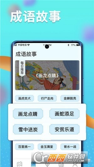 多多智慧百科app1.0.0